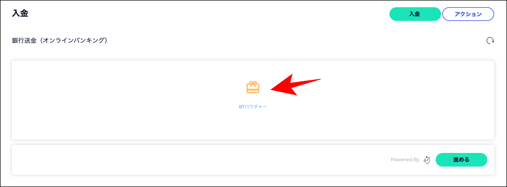 【画像付き】FXGTの入金方法4選