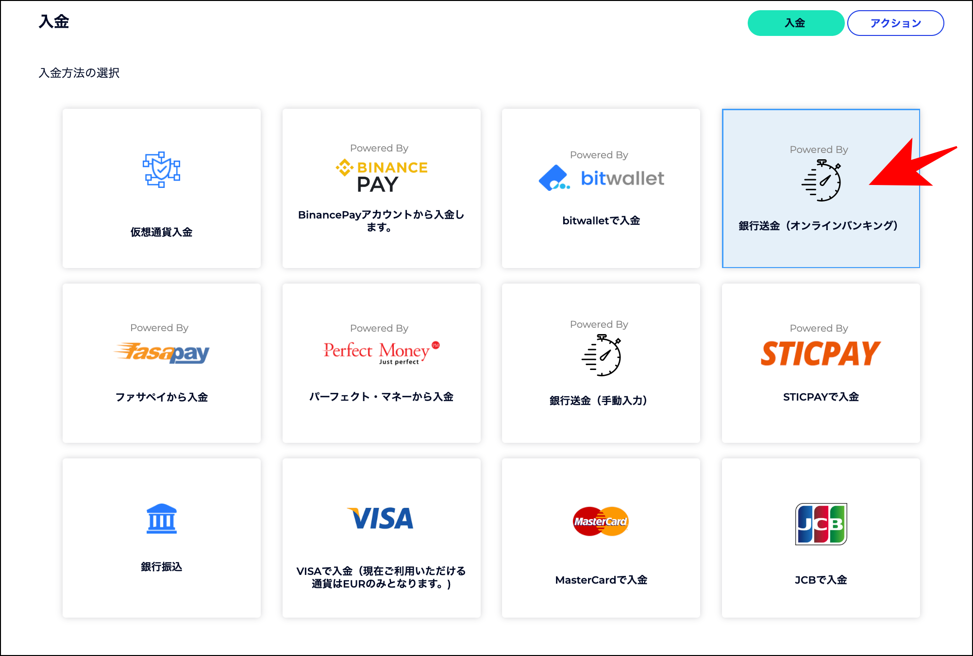 【画像付き】FXGTの入金方法4選