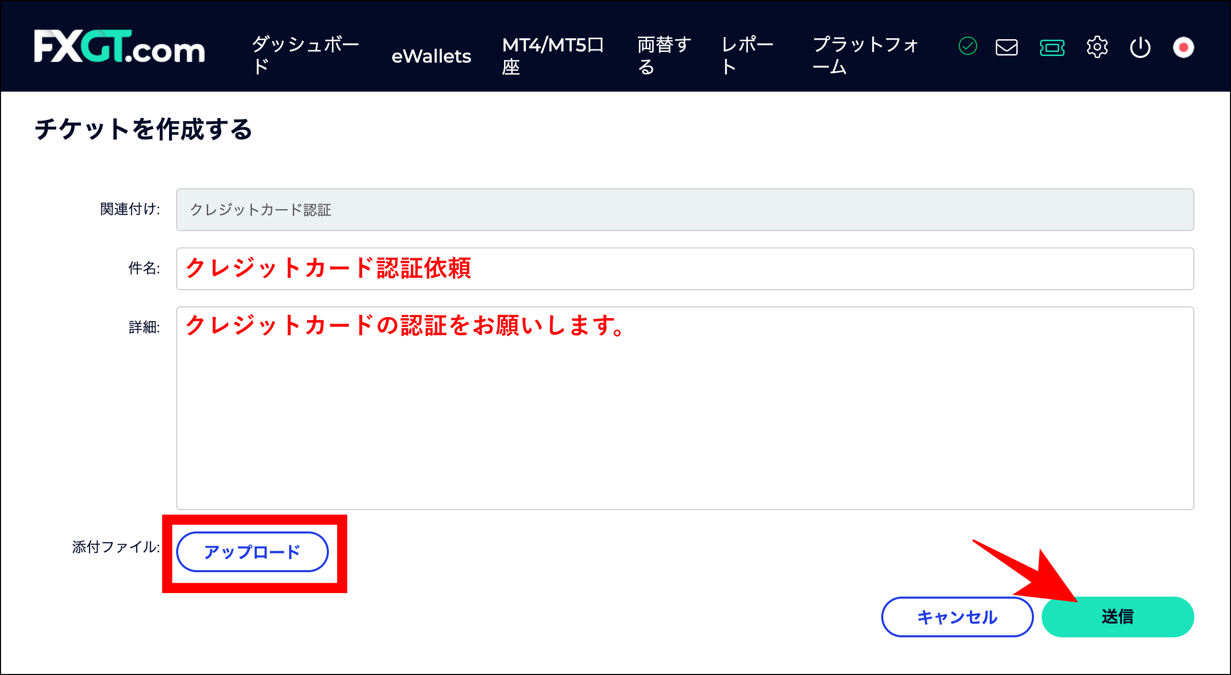 【画像付き】FXGTの入金方法4選