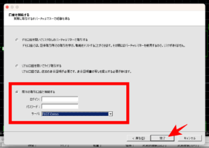 FXGTデモ口座の使い方・利用方法