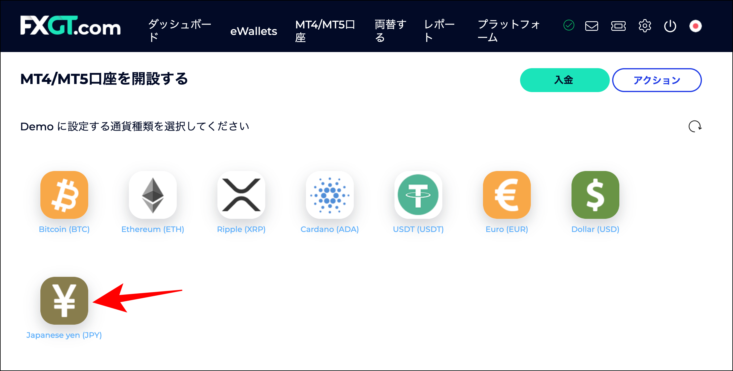 【写真付き】FXGTデモ口座の開設手順