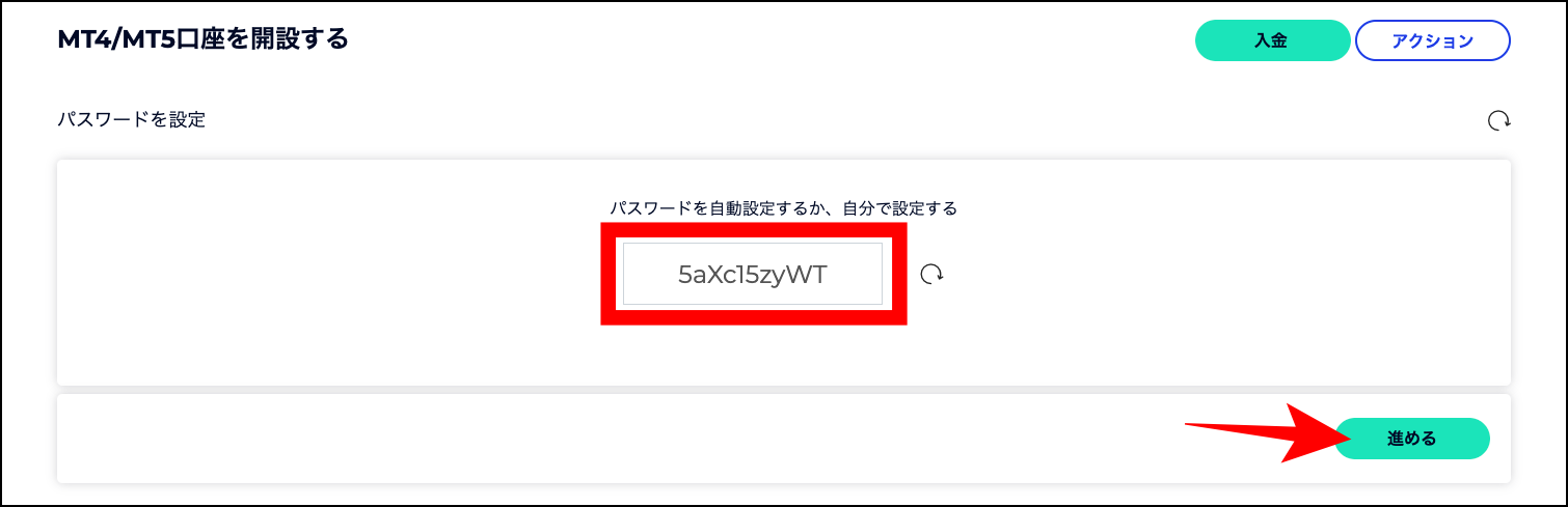 【写真付き】FXGTデモ口座の開設手順