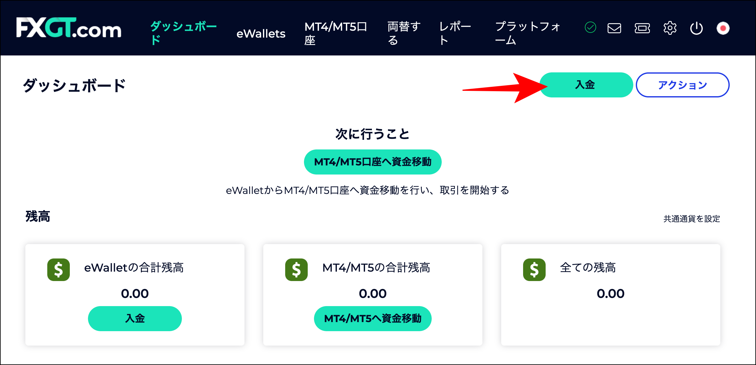 FXGTでMT4/MT5のスマホアプリにログインする前の準備