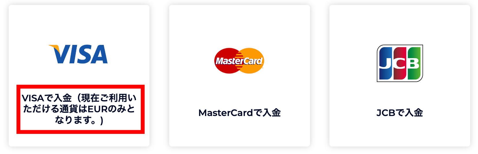 FXGTで入金する際に注意すべきポイント