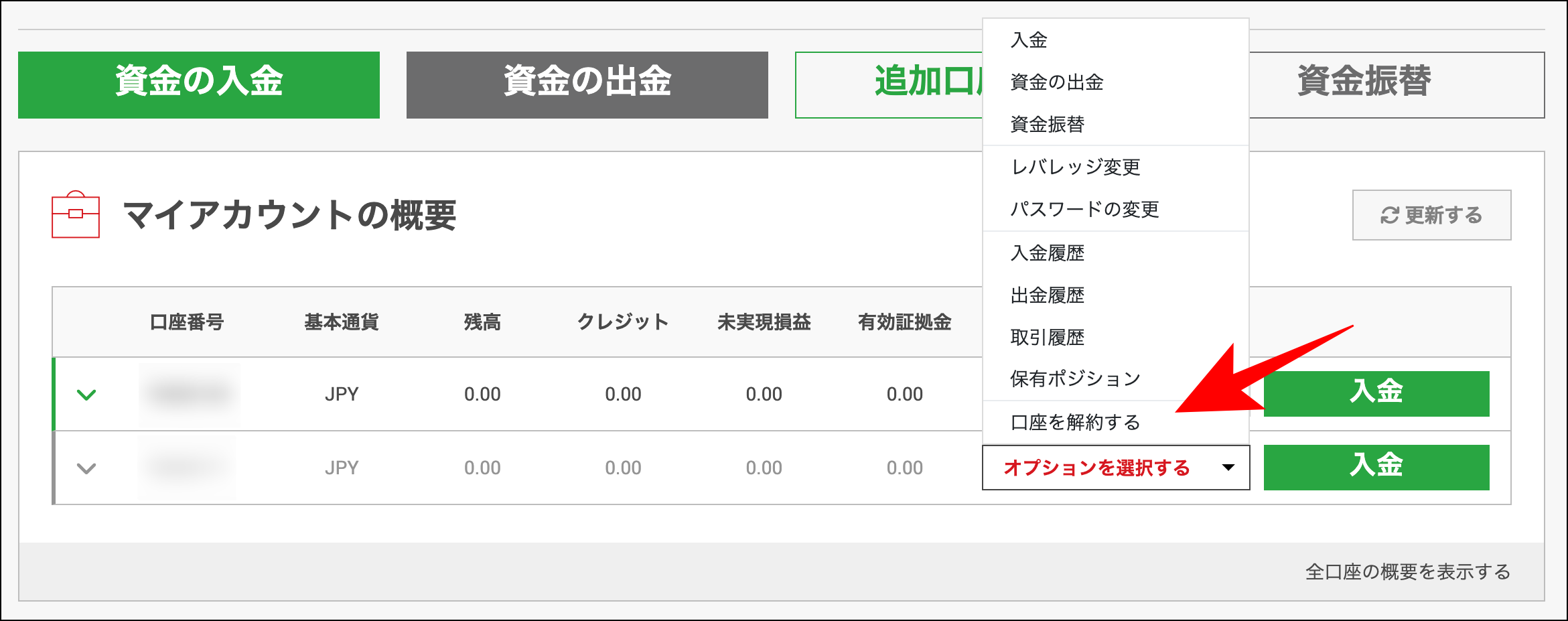 XMの追加口座を削除・解約する方法
