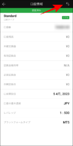 XMの追加口座の作り方・開設手順【スマホアプリ版】