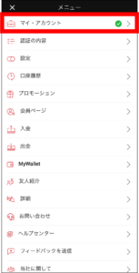 XMの追加口座の作り方・開設手順【スマホアプリ版】