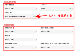 【3ステップ】XM口座開設ボーナスを受け取る手順
