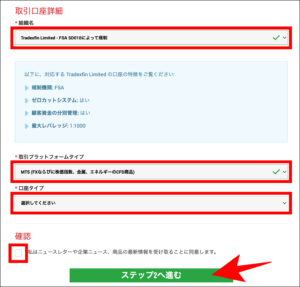 【3ステップ】XM口座開設ボーナスを受け取る手順