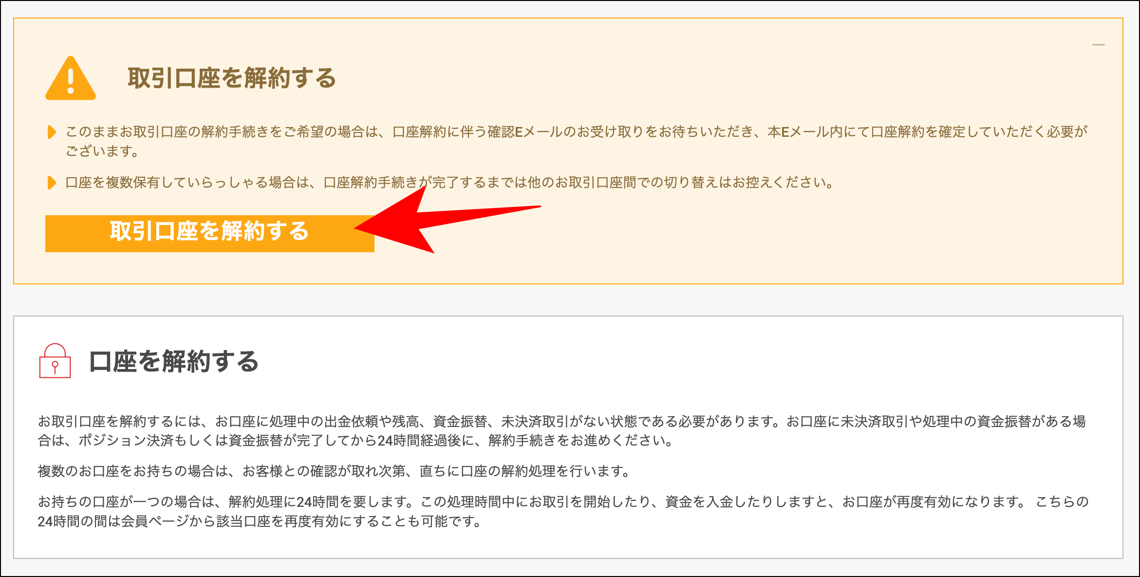 XMの追加口座を削除・解約する方法