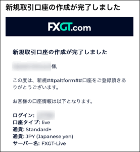 FXGTの口座開設手順【5ステップ】