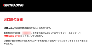 XMの追加口座の作り方・開設手順【PC版】