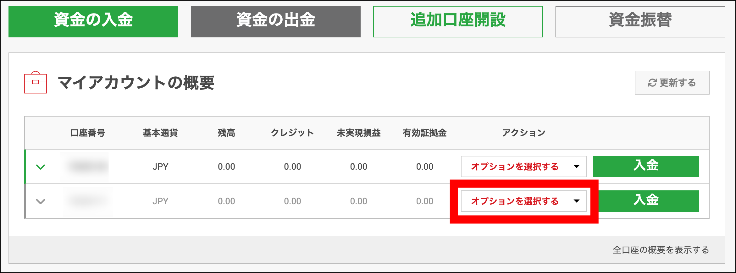 XMの追加口座を削除・解約する方法