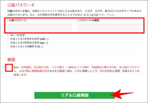 【3ステップ】XM口座開設ボーナスを受け取る手順