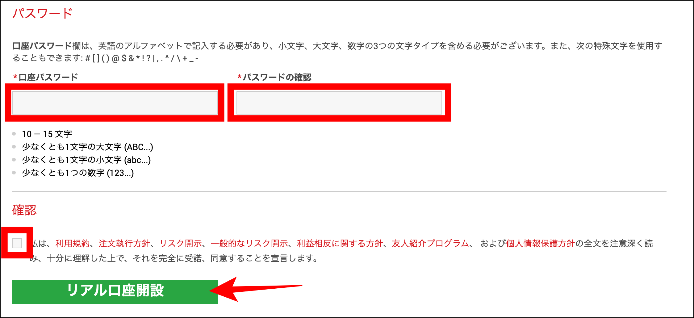 XMの追加口座の作り方・開設手順【PC版】