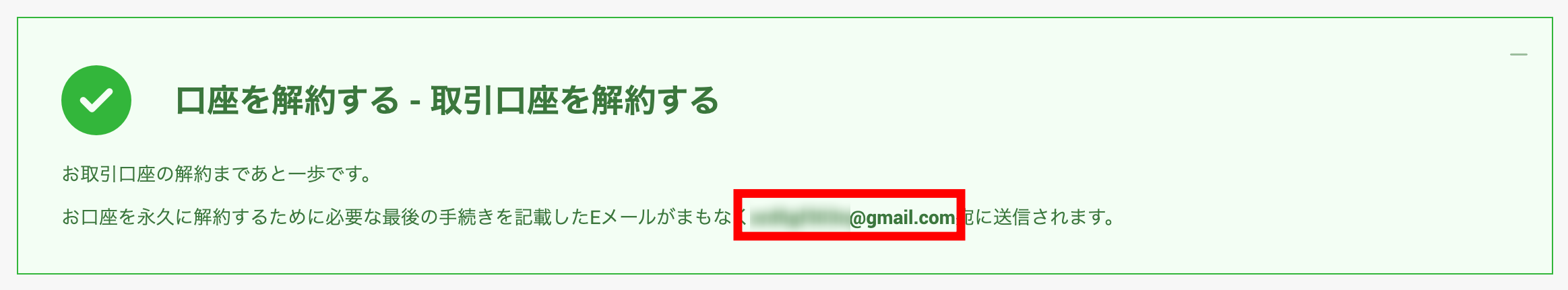 XMの追加口座を削除・解約する方法