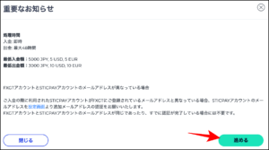 【画像付き】FXGTの入金方法4選