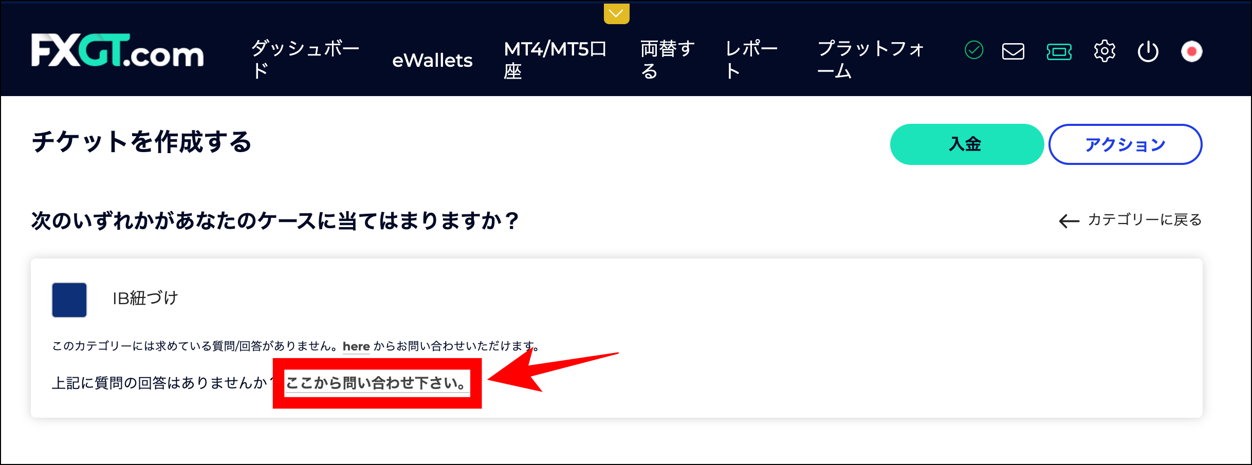 FXGTの追加口座はアフィリエイト・IBと紐付けできる？