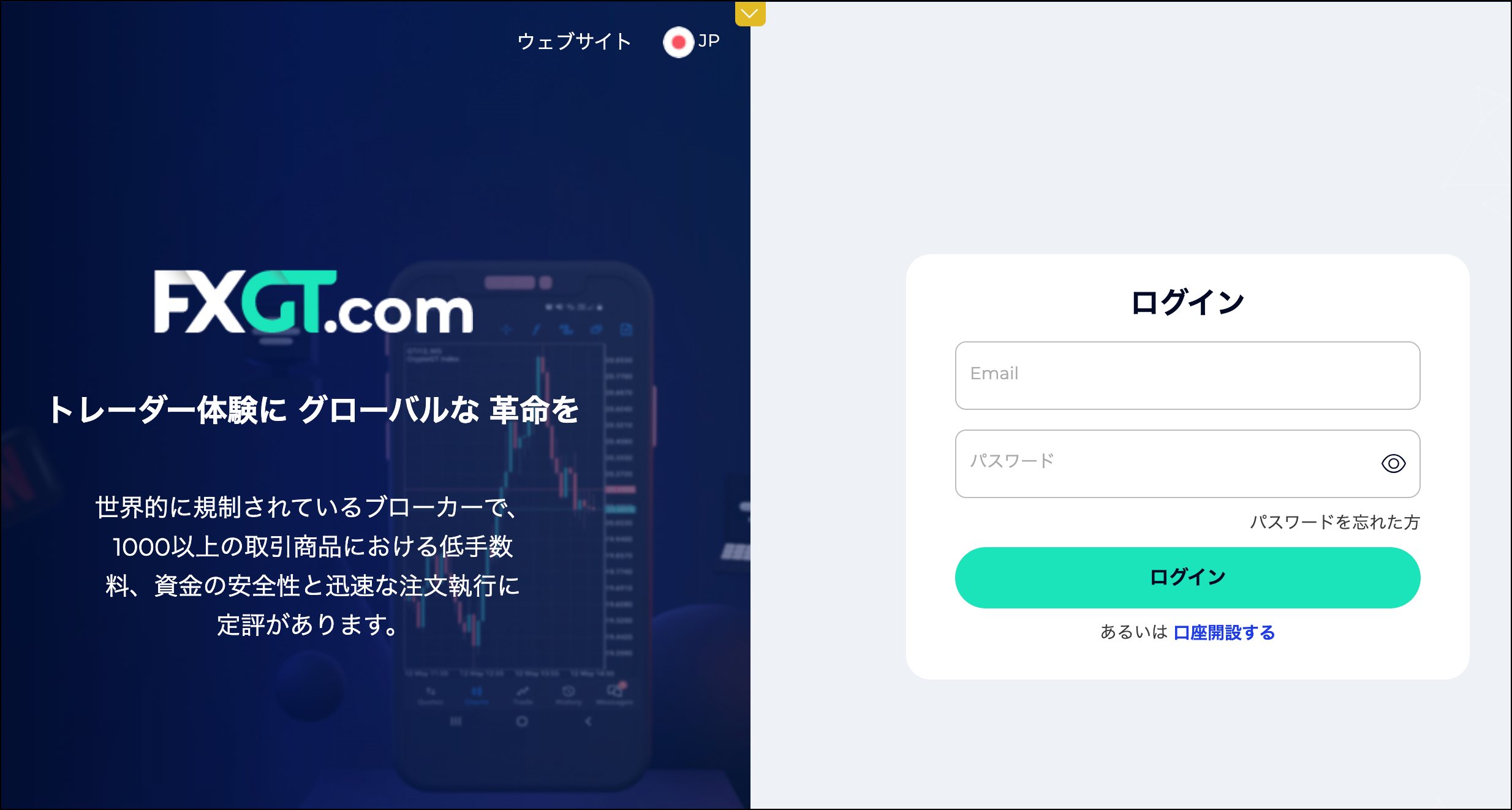 FXGTマイページへのログイン手順【画像付き】