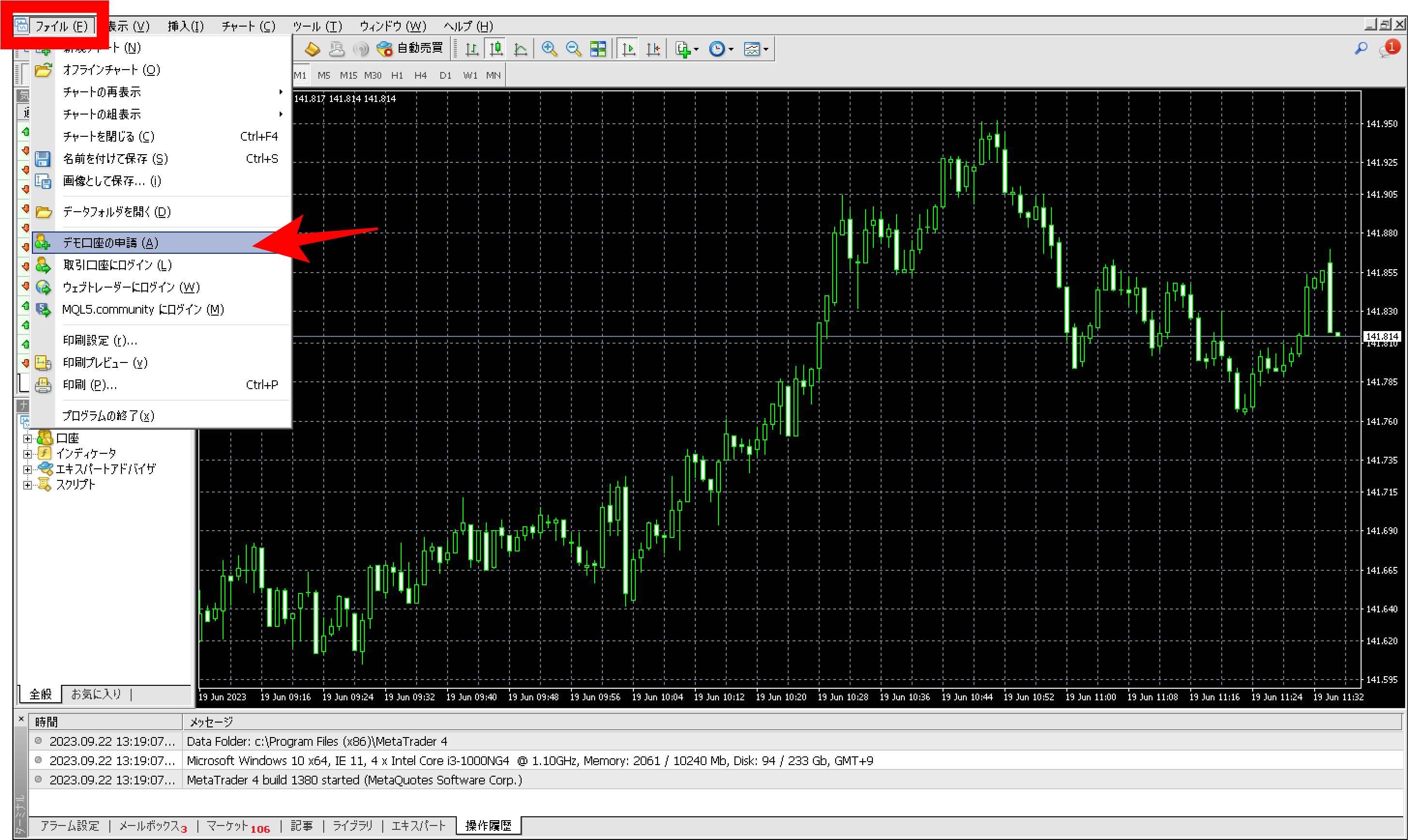 FXGTでMT4にログインする手順【画像付き】
