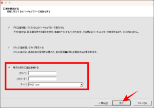 FXGTでMT5にログインする手順【画像付き】