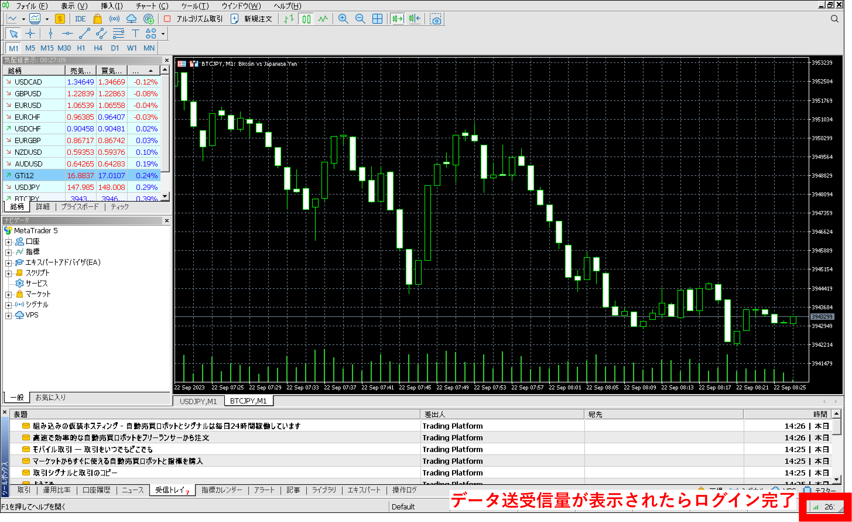 FXGTでMT5にログインする手順【画像付き】