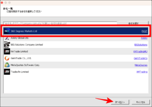 FXGTでMT5にログインする手順【画像付き】