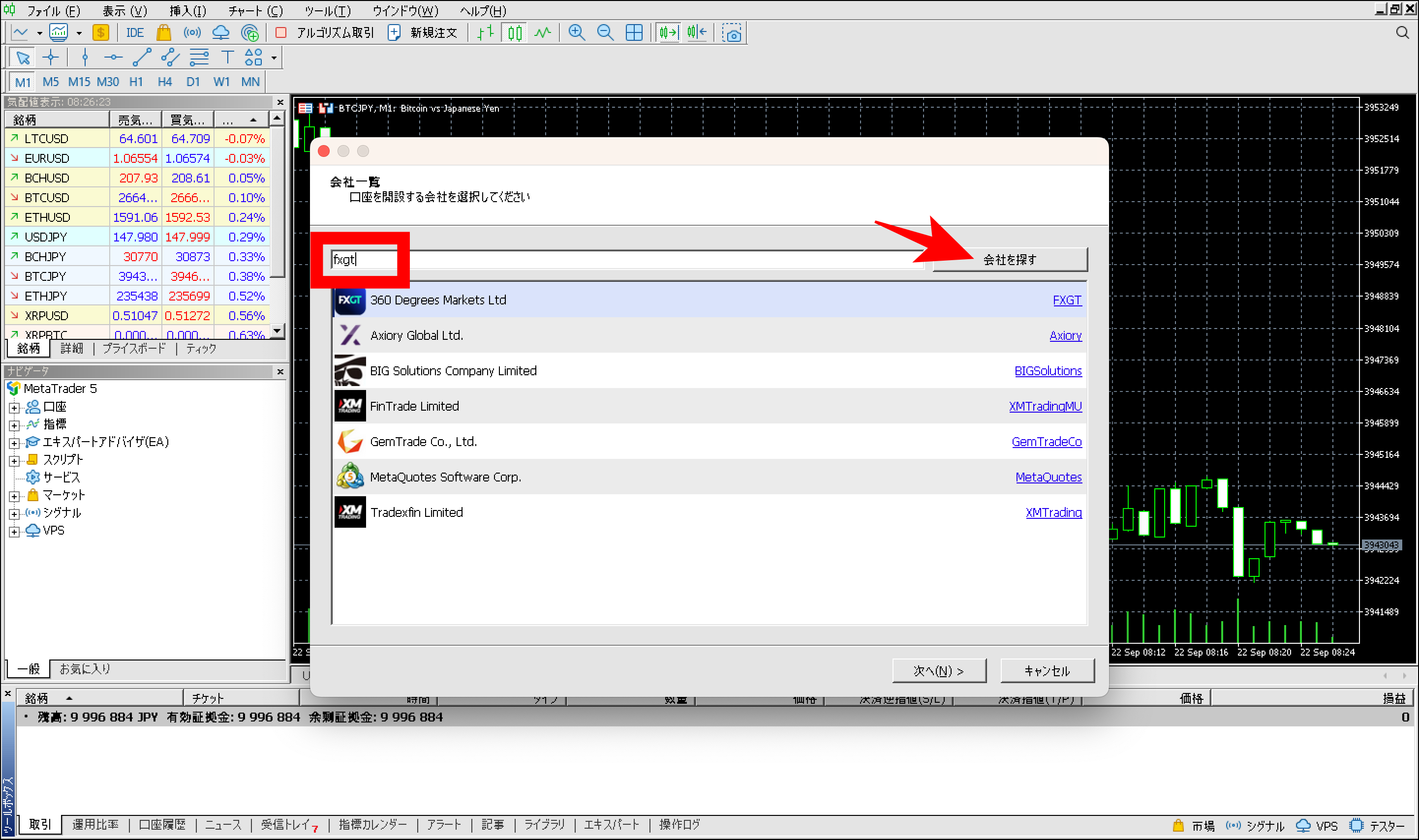 FXGTでMT5にログインする手順【画像付き】