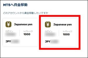 FXGTの追加口座に入金・資金移動する手順