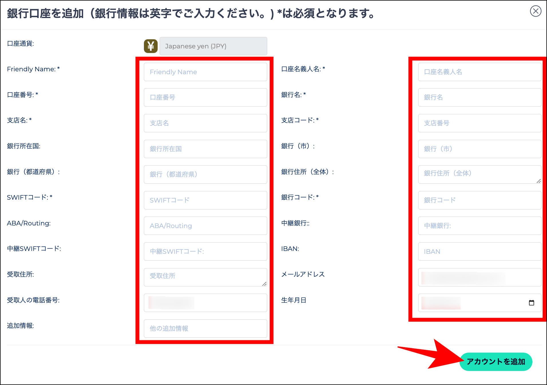 FXGTの出金方法①銀行送金・銀行振込