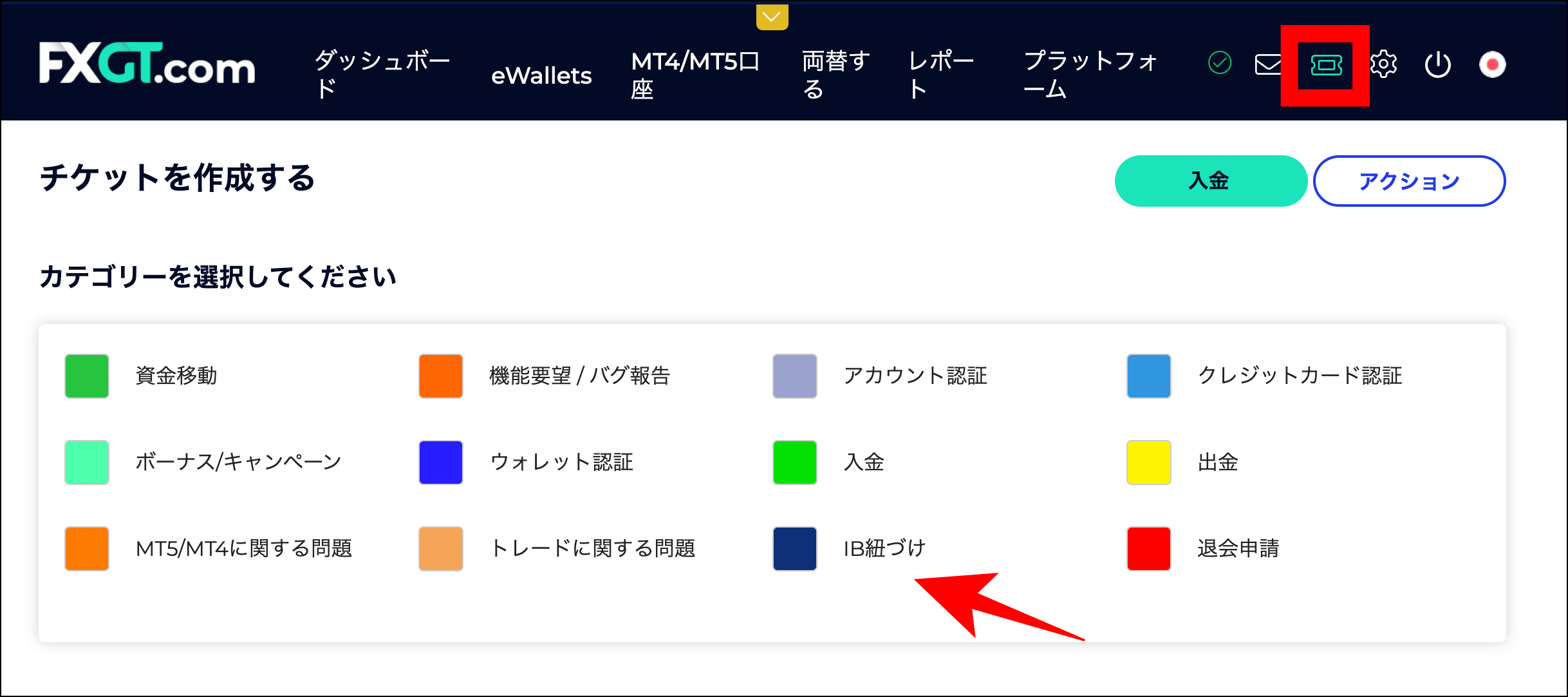 FXGTの追加口座はアフィリエイト・IBと紐付けできる？