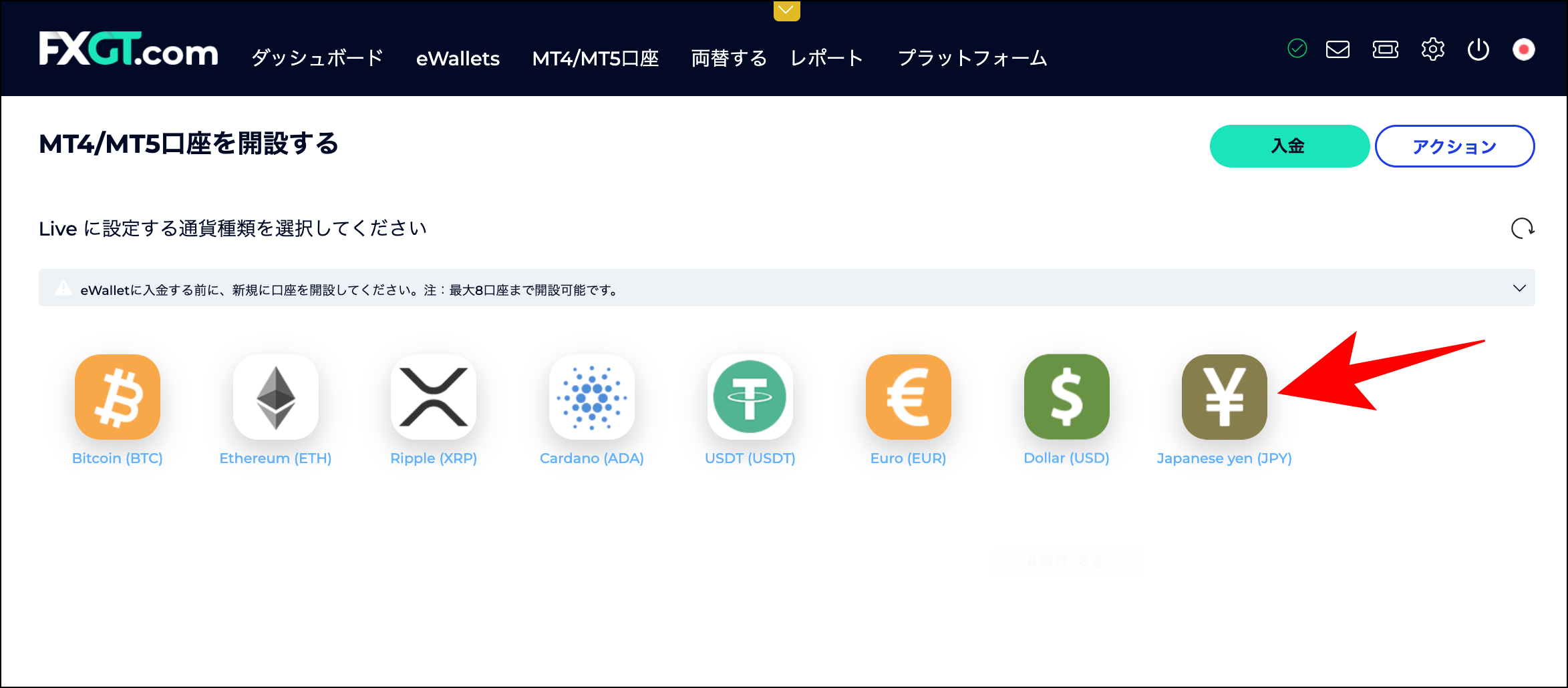 FXGTの追加口座開設手順は7ステップ