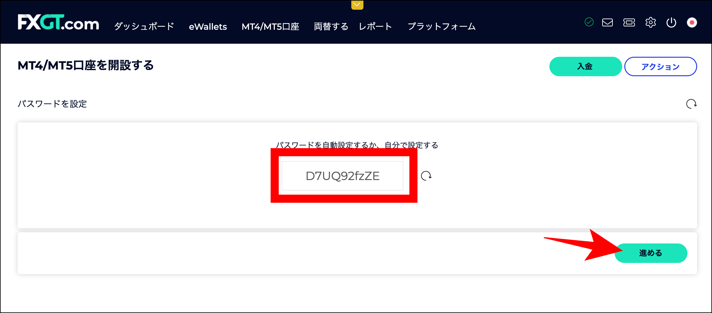 FXGTの追加口座開設手順は7ステップ