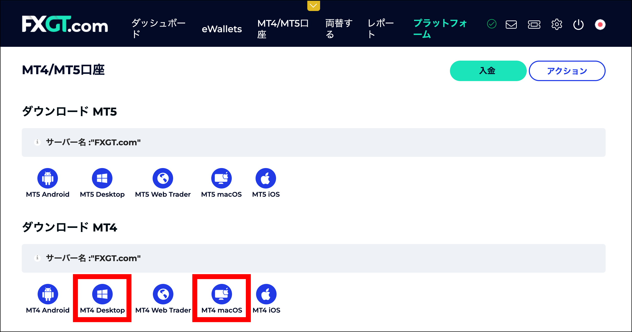 FXGTでMT4にログインする手順【画像付き】
