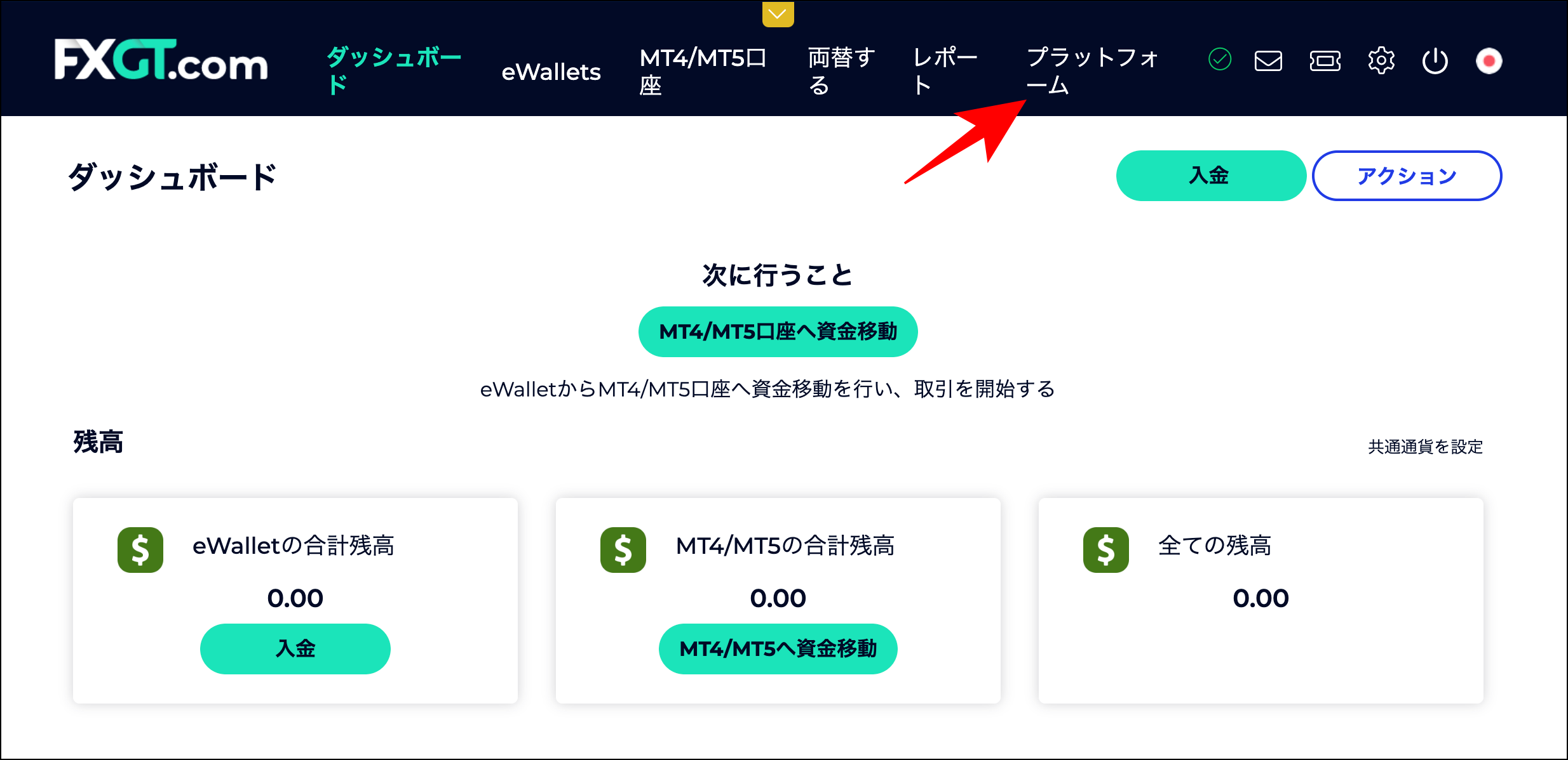 FXGTでMT4にログインする手順【画像付き】