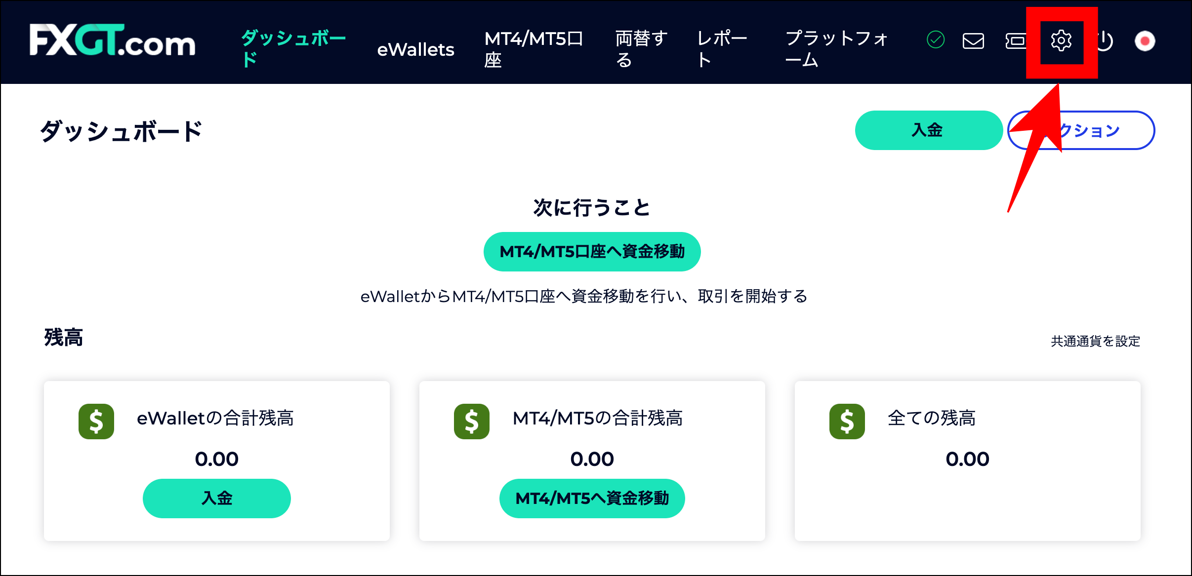 FXGTの出金方法①銀行送金・銀行振込