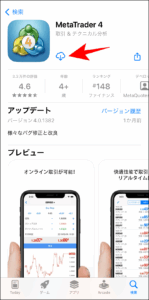 XMログイン方法【MT4/MT5(スマホ版)】