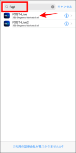 FXGTでMT4にログインする手順【画像付き】
