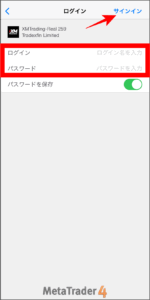 XMログイン方法【MT4/MT5(スマホ版)】