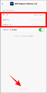 FXGTのMT4/MT5アプリへのログイン方法