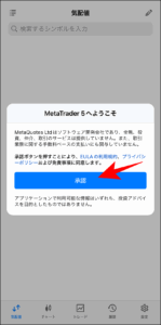 FXGTのMT4/MT5アプリへのログイン方法