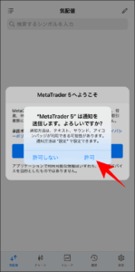 FXGTでMT5にログインする手順【画像付き】