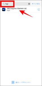 FXGTのMT4/MT5アプリへのログイン方法