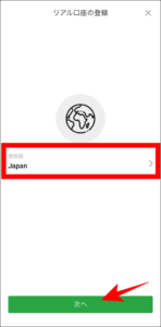 【決済まで完結】XMアプリの使い方を完全解説