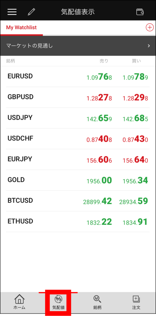 【決済まで完結】XMアプリの使い方を完全解説
