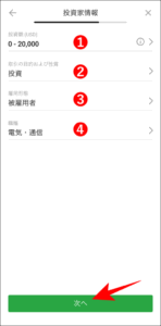 【決済まで完結】XMアプリの使い方を完全解説