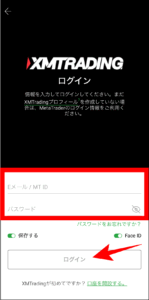 XMログイン方法【XMTradingアプリ】