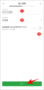 【決済まで完結】XMアプリの使い方を完全解説