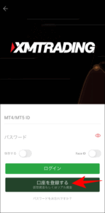 【決済まで完結】XMアプリの使い方を完全解説