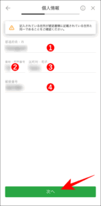 【決済まで完結】XMアプリの使い方を完全解説